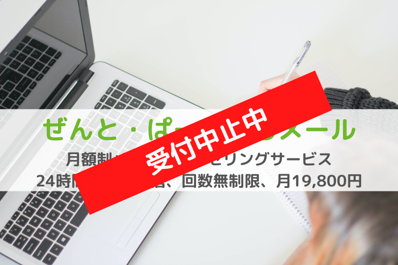 メールカウンセリング